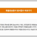 교통안전공단구로화물 이미지