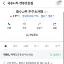 국수나무효천점 이미지