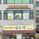 고양 화정동 어린이박물관 원주민 찐맛집 담소정 칼국수국수