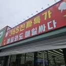 문할인마트 이미지