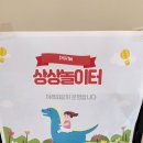 평창군 문화복지센터 | 평창happy700상상놀이터 무료놀이터 전화번호,이용시간!평창아이랑 추천해요!!
