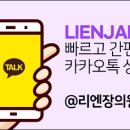 리엔장의원