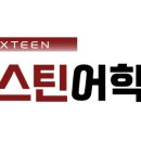 키즈니어학원