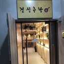 경성주방
