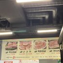 서은이네생고기