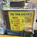 [강동/천호] 성내동 후식, 간식으로 먹기좋은 옛날꽈배기 맛집 서울은마꽈배기