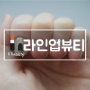 라인업뷰티샵 이미지