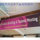 쌍계초등학교 이미지