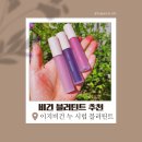 민상3호 | 비건 블러틴트 추천! 이지비건 누 시럽 블러틴트 1·2·3호 솔직 후기