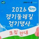 경기둘레길 부천56코스 티스토리