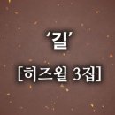 히즈윌 이미지