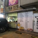 할머니멧돌빈대떡