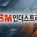 SM건설 이미지