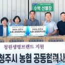 오송농협 APC 이미지