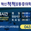 혁신척척의원 이미지