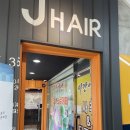 한가비미용실