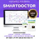 라마르프리미어의원 | 차트 연동으로 고객 예진 확인이 편리한 스마트 자동접수 : 라마르프리미어의원