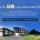 양지-3561 | 남자,남학생 전문 용인기숙학원 양지비상에듀.