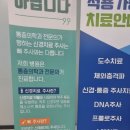 삼성튼튼마취통증의학과의원 이미지