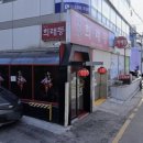 남산희래등