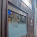 무실한의원 | 재채기 하다가 목에 담 ㅋㅋ [무실한의원] 솔직후기