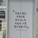 더앞선치과병원 이미지