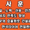 한국타이어 천일 이미지