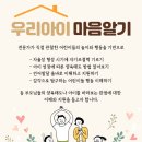고양경찰서 어린이집