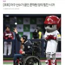 2019한국시리즈 3차전 시구! 이미지