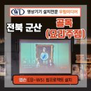 메일빈무주점 | 골목 엡손 EB-W51 4000안시 WXGA 빔프로젝트 설치후기/천장형티비 벽걸이티비 노출 매립 전동스크린...