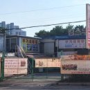 웅이네구제 - 고양시 일산동구 견달산로 249 | 웅이네구제
