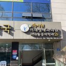 속시원이재성내과의원 | [걱정 한 줌 덜어내기] 25.01.18 바쁘다 바빠 현대사회
