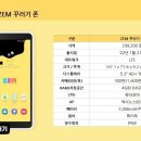 꾸러기모바일 네이버블로그
