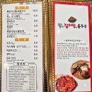 종암동제2경로당 | 종암동 맛집 콩뼈숯뼈감자탕 24시간 순두부찌개 뼈해장국