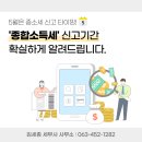 김세종세무사사무소 이미지