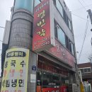 대구 레전드 옛날탕수육 맛집 영빈각 내돈내산 감동후기
