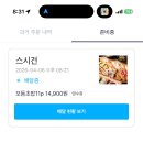 스시건