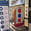 교대이층집당산점 이미지