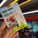 코레일-화성 시티투어 | 화성시, 코레일 연계 시티투어 착한여행 ‘하루’ 운영