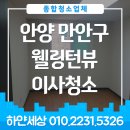 웰링턴뷰 이미지
