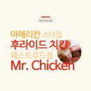 MR.Chicken 이미지
