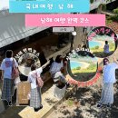 송림여관 | 남해 가볼만한곳 상주은모래비치 포토존 상주장커피 완벽 코스