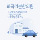 화곡리본한의원 이미지