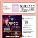 뮤직애음악학원