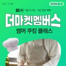 더 마켓