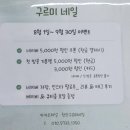 구르미네일 이미지