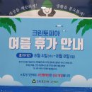 크린토피아민락 이미지