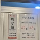 [포항] 포항 삽겹살 주물럭 맛집 고바우식당 내돈내산 후기 솔직리뷰