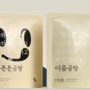 (주)이음