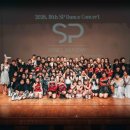 댄스콘서트 | 2026 SP 댄스콘서트 후기 | 무대가 끝난 뒤 사람이 남았다.